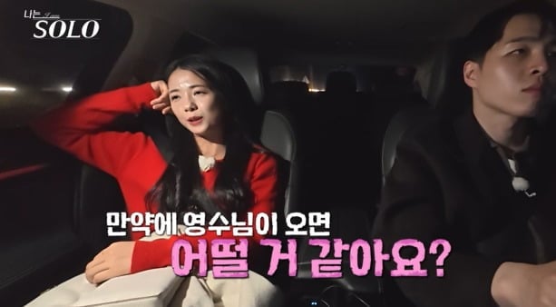 사진='나는 SOLO' 캡처