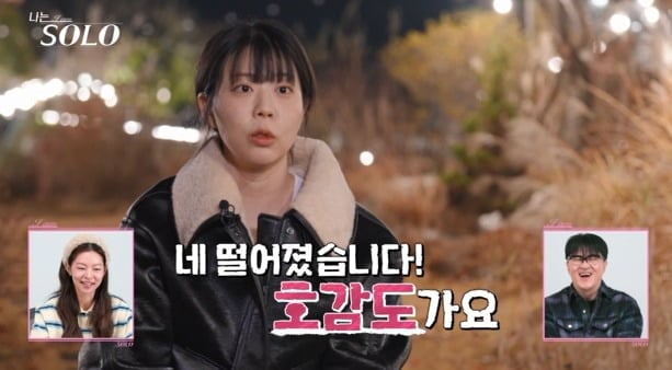 사진='나는 SOLO' 캡처