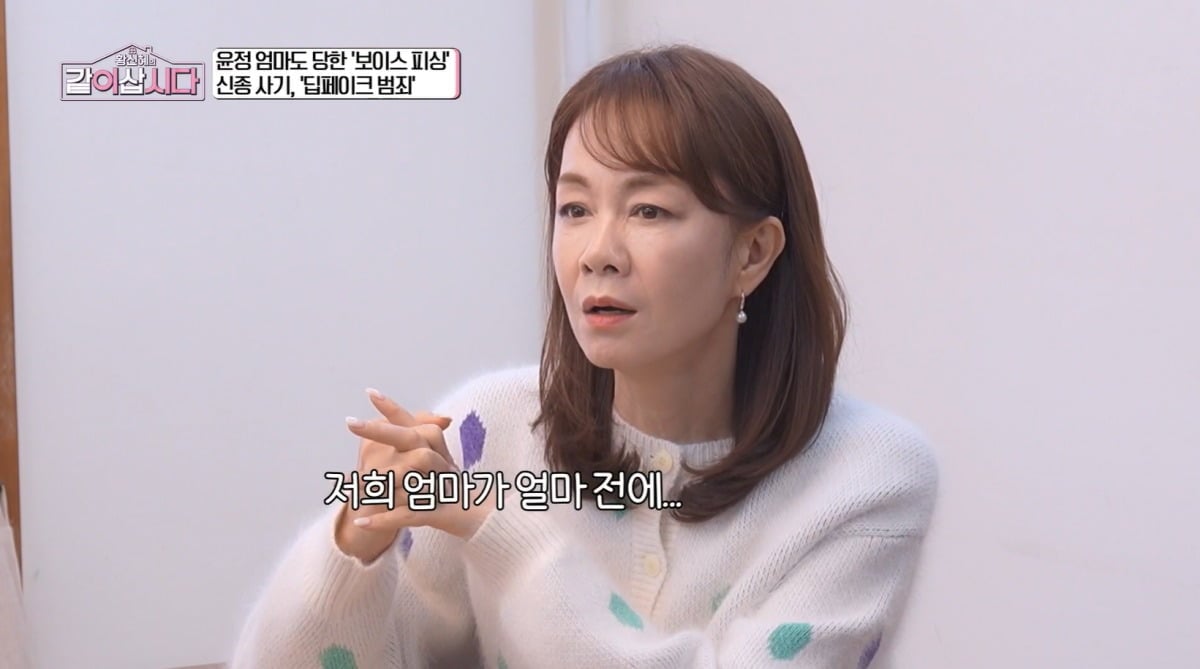 사진=KBS '같이 삽시다' 영상 캡처