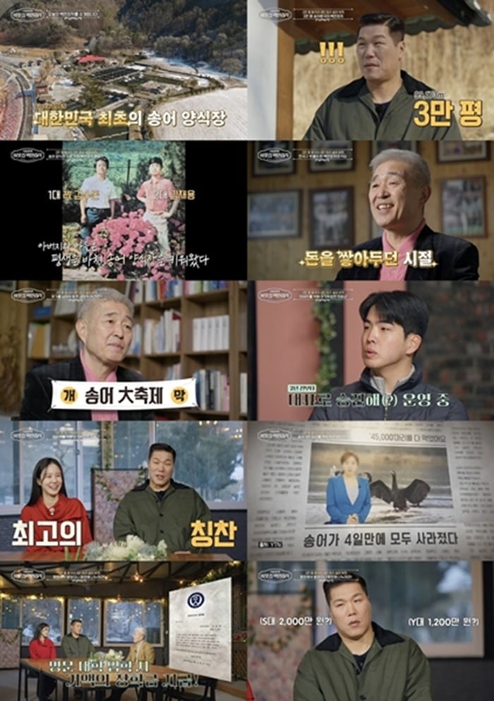 "머리 없이 몸만 떠다녀" 초유의 사태 터졌다…3만 평 대지 습격, 서장훈도 '경악' ('백만장자')[종합]