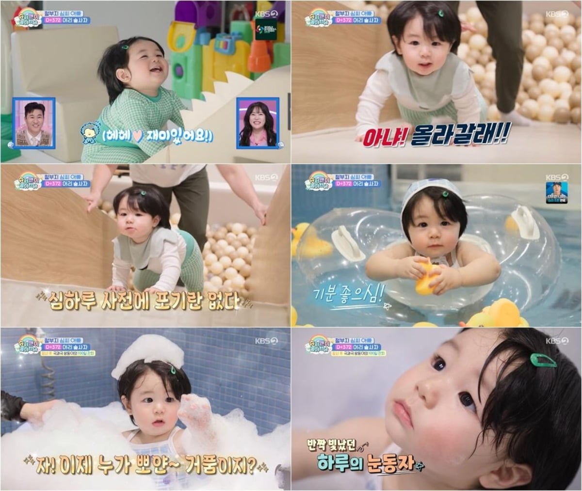 사진=KBS '슈퍼맨이 돌아왔다' 영상 캡처