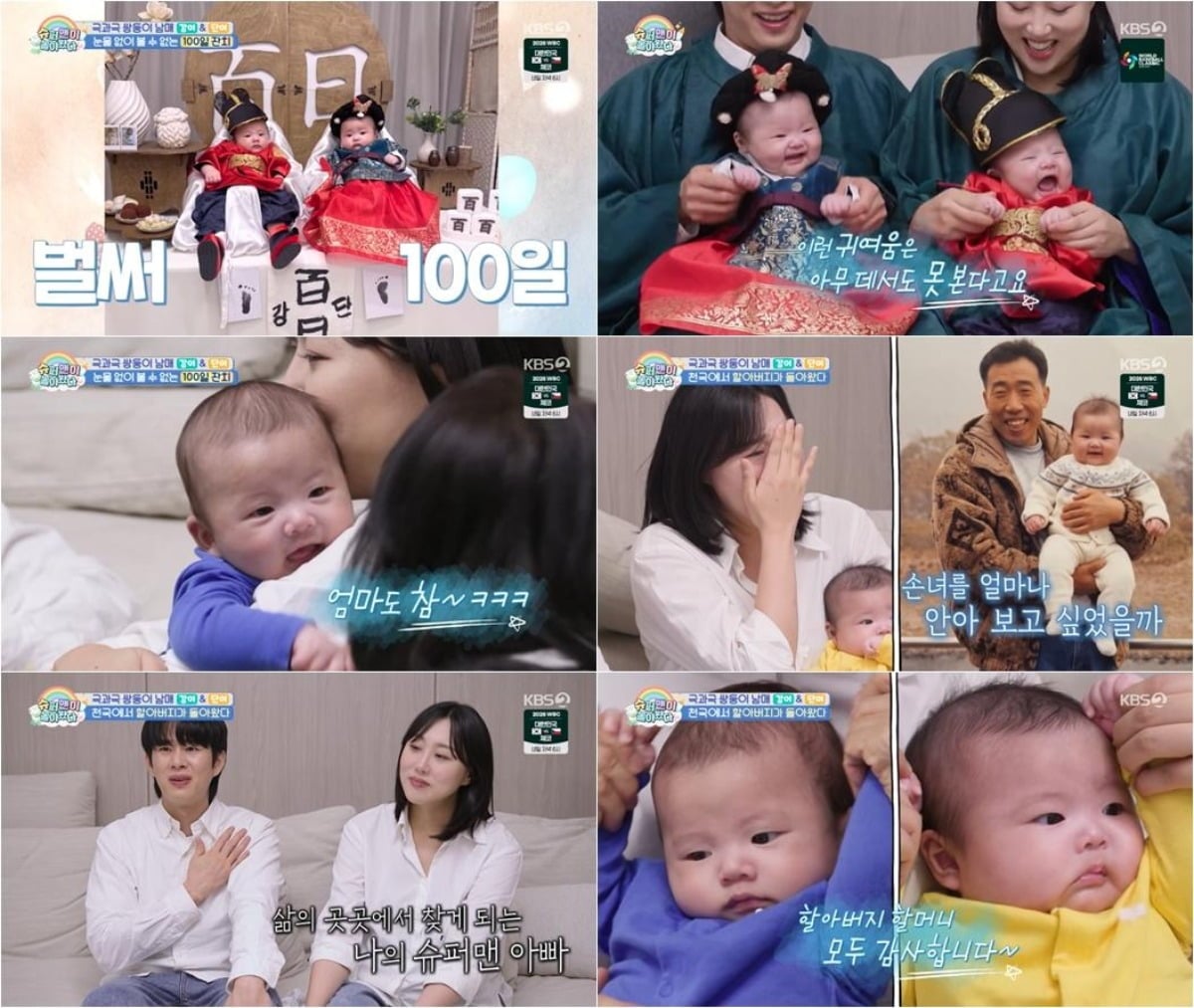 사진=KBS '슈퍼맨이 돌아왔다' 영상 캡처