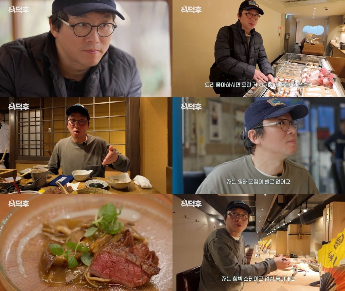 / 사진='식덕후' 