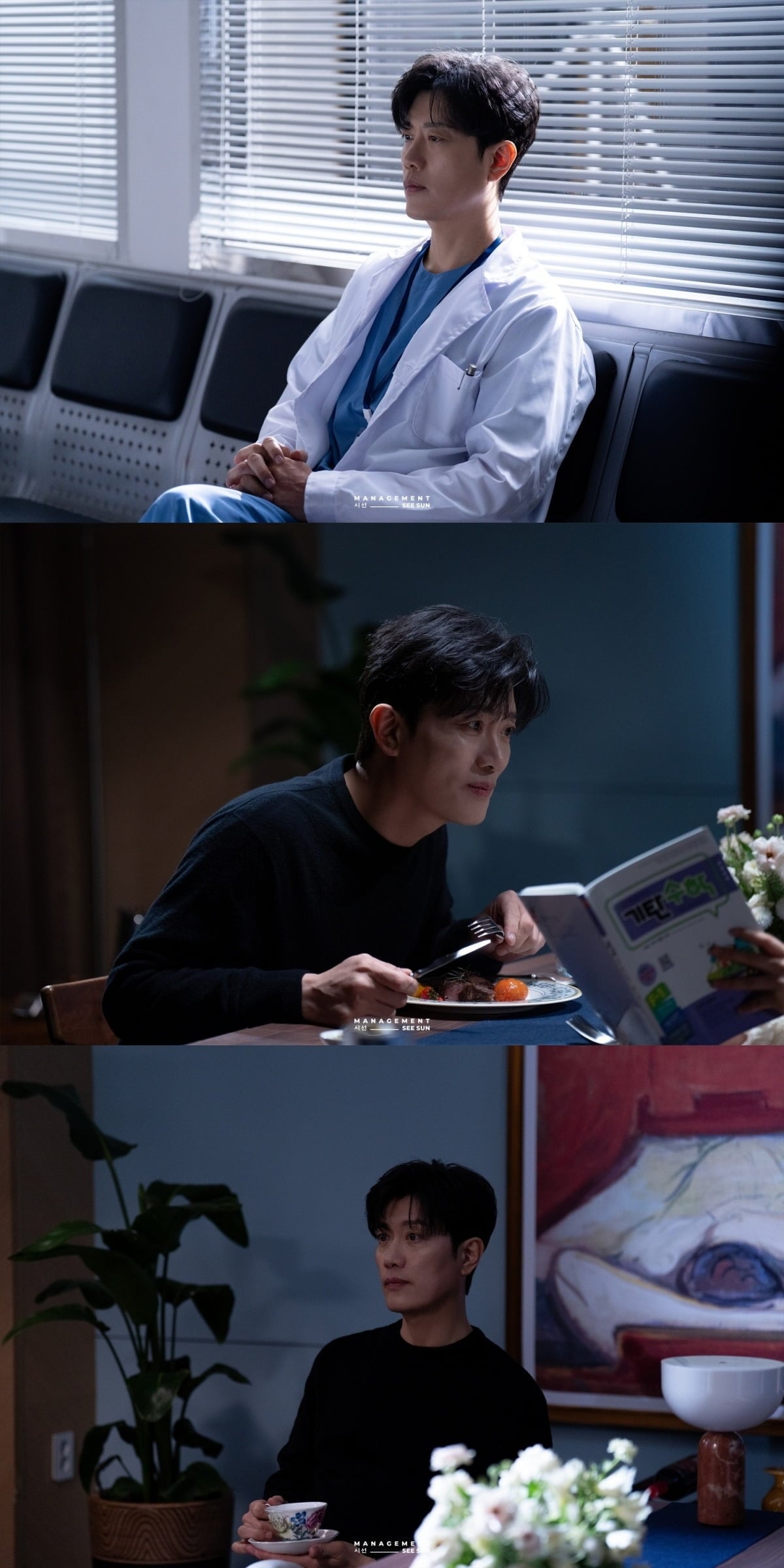 사진=매니지먼트 시선