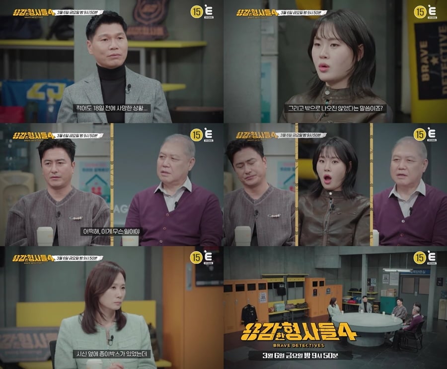 폐모텔서 처참히 살해, 알고보니 외삼촌이었다…CCTV 포착, 엄지윤 "너무 기괴해" ('용형4')