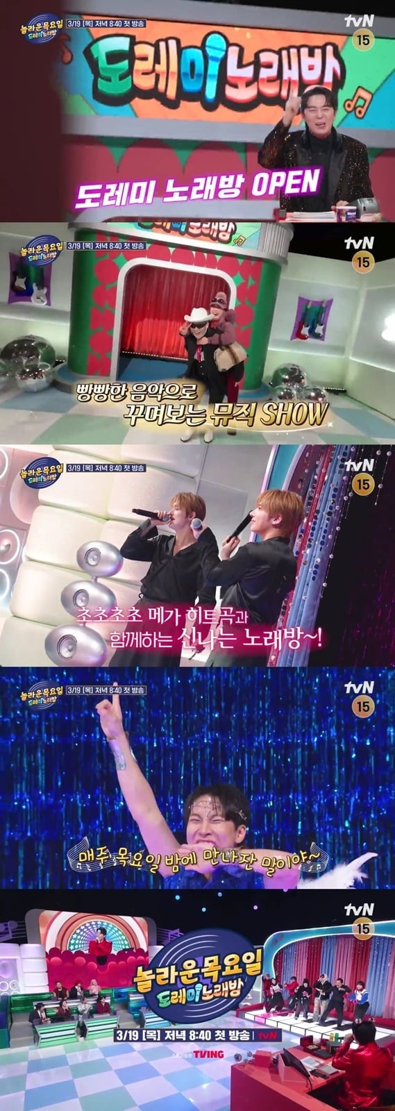사진제공=tvN