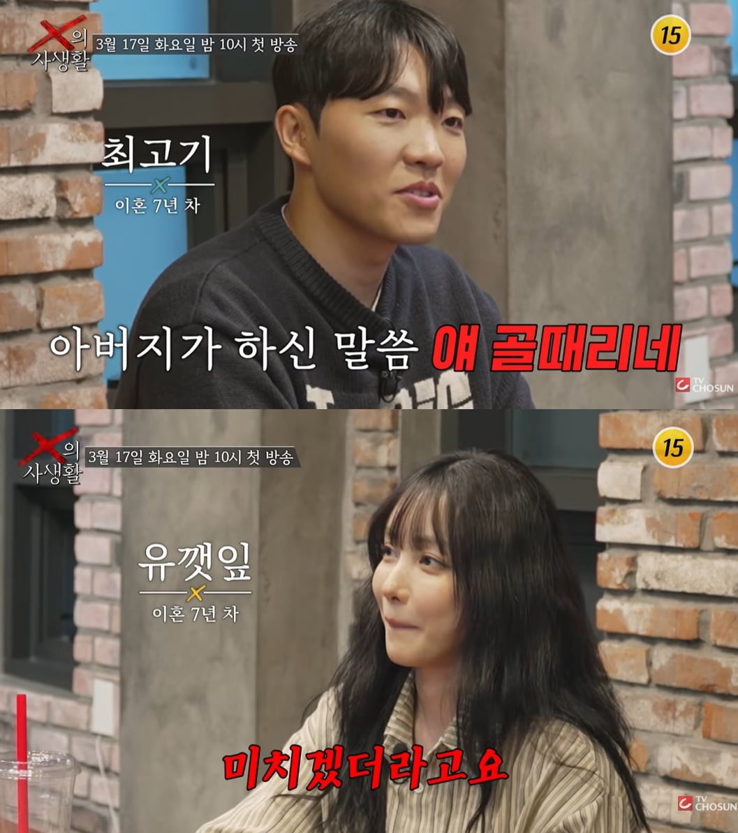 이혼 팔이 언제까지…욕 먹어도 못 놓는 TV조선, 전 배우자 '연애'까지 관찰 [TEN스타필드]