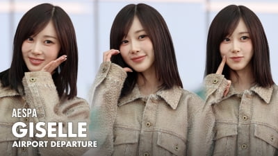 에스파 지젤, 초미녀의 출국길 [TV10]