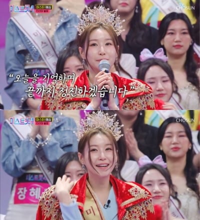 시즌2·시즌3 다 탈락했는데…'경기민요 전수자' 이소나, 이번엔 우승 후보('미스트롯4')