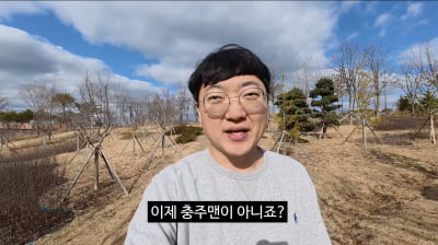 '전 충주맨' 김선태, 구독자 100만 앞두고 또 저격글 "정 없이 혼자만 나오네"