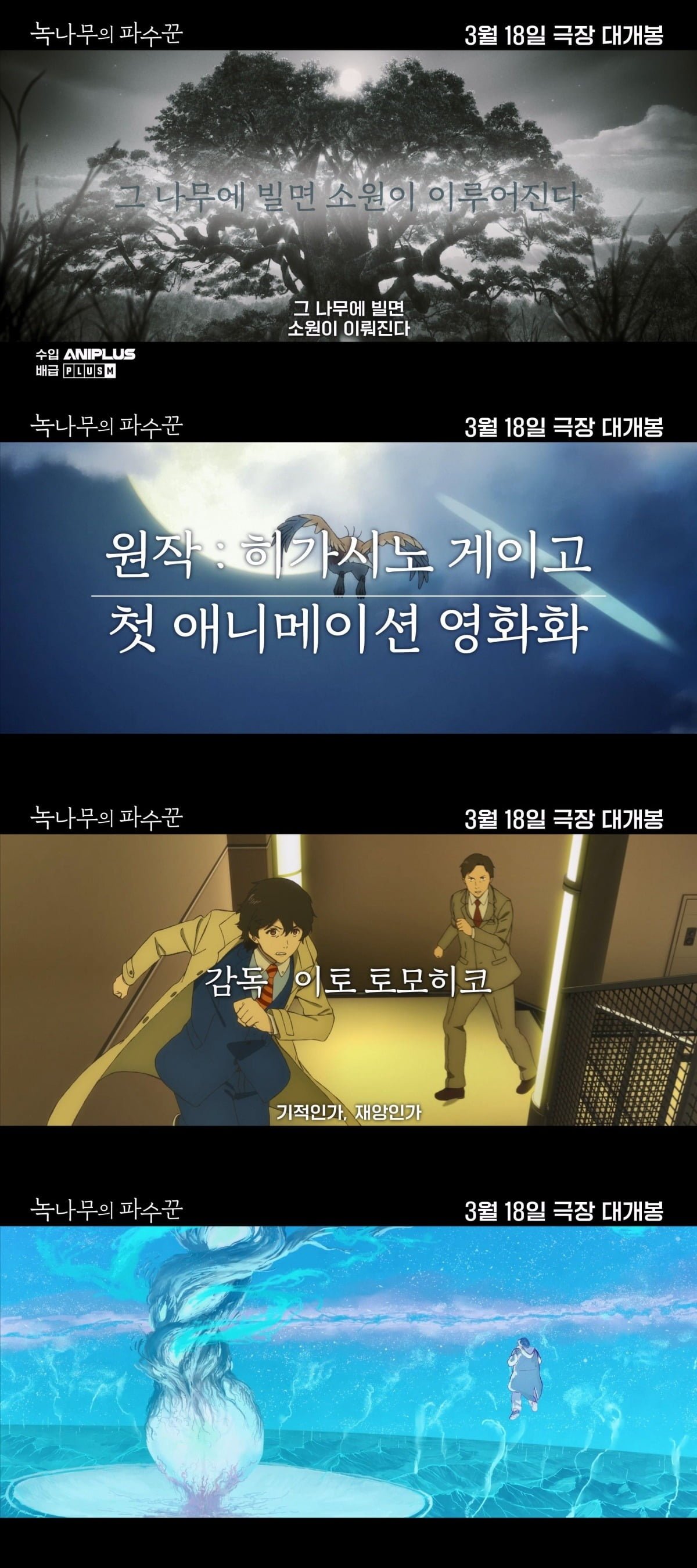 사진제공=애니플러스