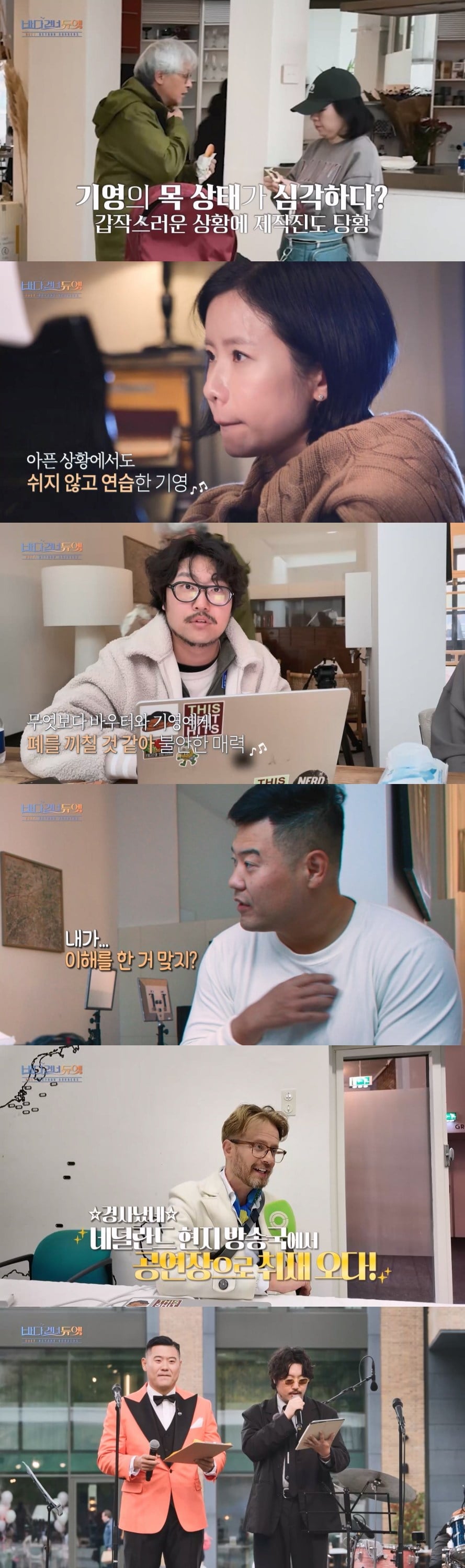 / 사진제공 = KBS ‘바다 건너 듀엣’