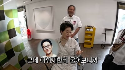 선우용여, 이휘재 소개로 "커트 30만원" 강남 고급 미용실 다녔다