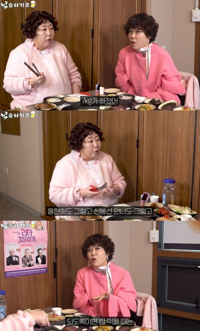 사진 = 유튜브 채널 '뭐든 하기루'