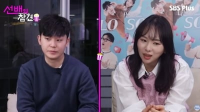 '29기' 영수, '5살 연상녀'와 여전히 '현커'…굳건한 애정 전선 공개 ('선배의참견')
