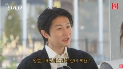 30기 영호, 결국 광수에 돌직구 던졌다…"거기도 살이찌는 부위냐" 초토화 ('촌장')