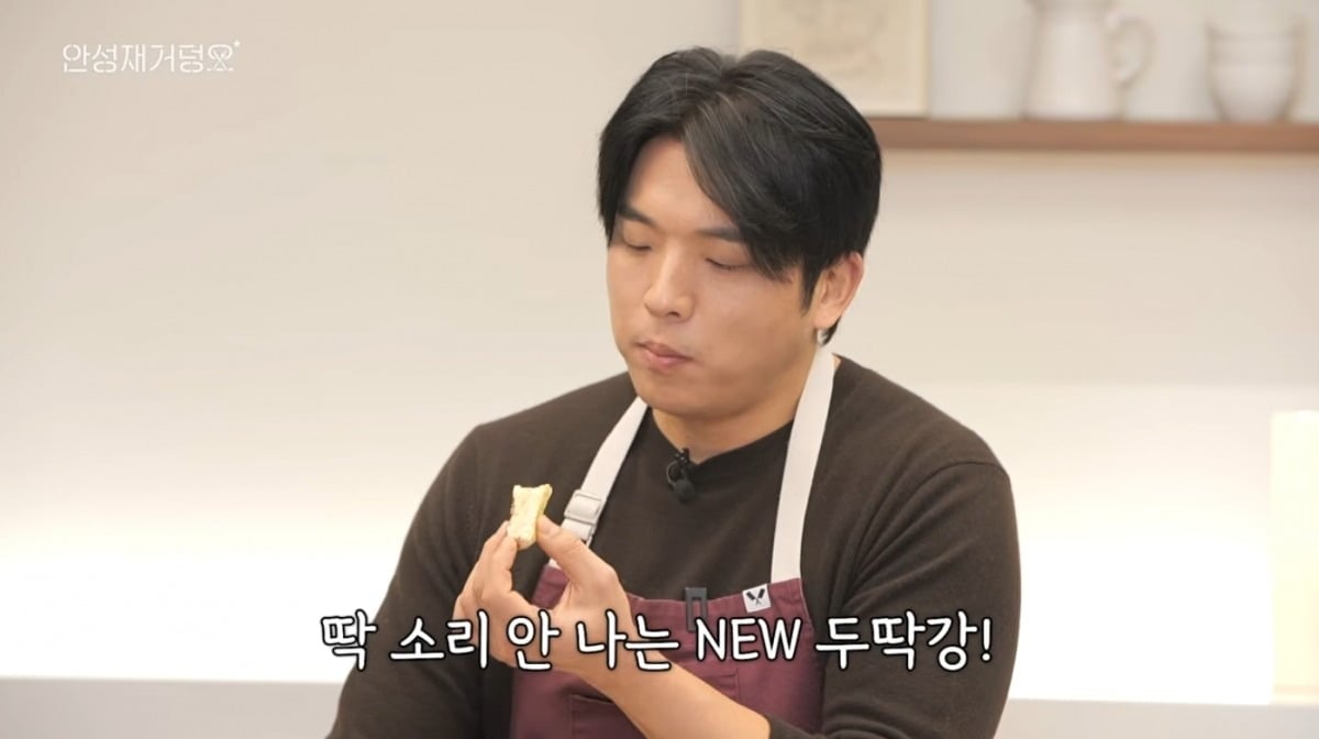 사진 = '셰프 안성재' 유튜브 채널 캡처