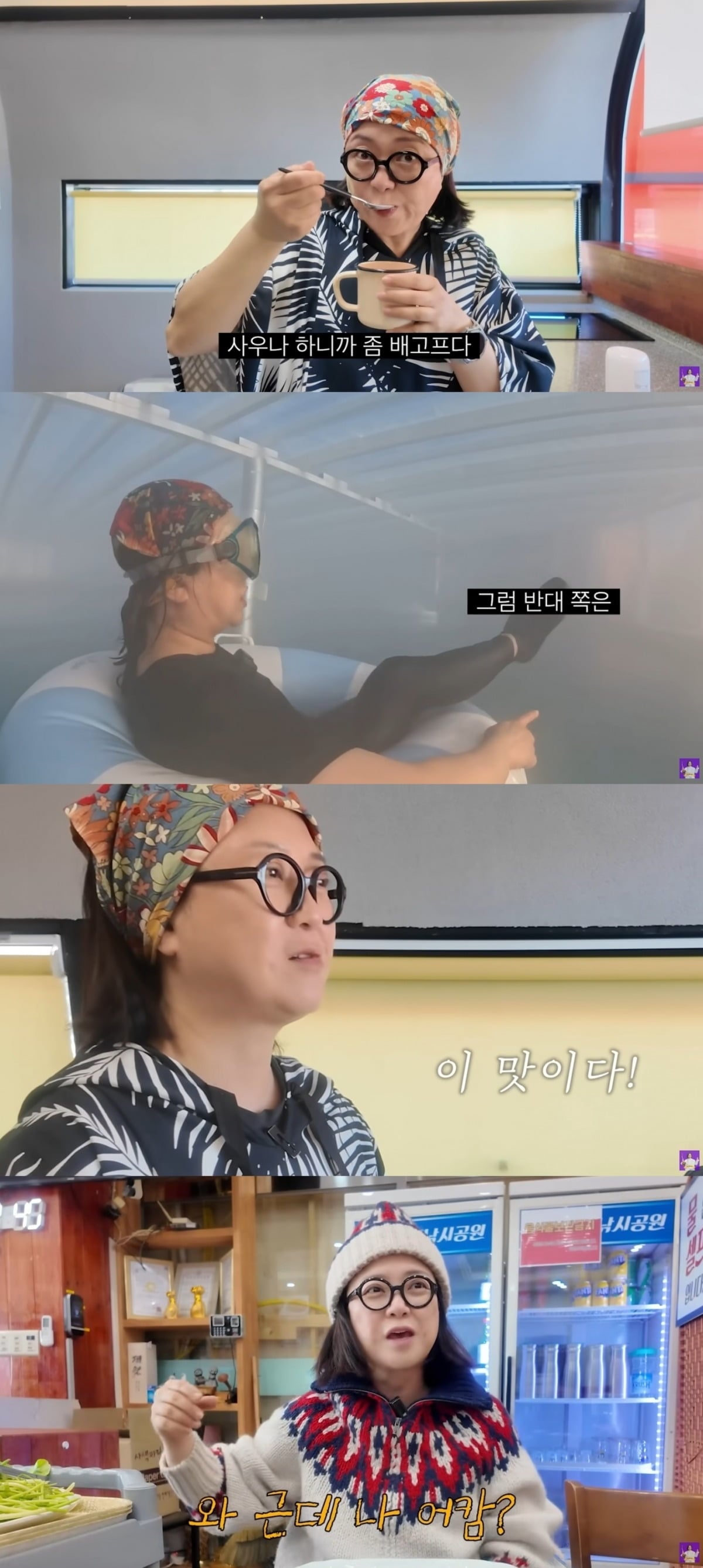 사진 = '김숙티비' 유튜브 영상 캡처