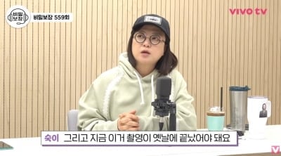 '재산 100억설' 김숙, 제주 폐가 갱생하나…1년째 수리 중인 '공유 별장' 정체는 ('비보티비')