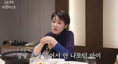 김주하 아들, 아빠='주먹 배신자' 저장..."장롱에 들어가 1시간씩 숨었다" ('오은영')