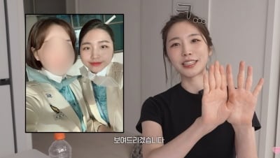 '20kg 감량' 성해은, 70kg 시절 사진 충격..."기내식 몇 트레이씩 먹어" ('해피해은')