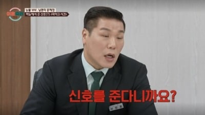 "신호를 모르냐" 서장훈 분노...시고모에 마이크로 머리 맞은 아내 '충격' ('이혼숙려캠프')
