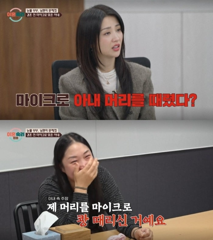 사진 = JTBC '이혼숙려캠프'