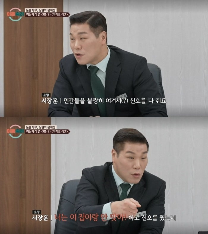 사진 = JTBC '이혼숙려캠프'