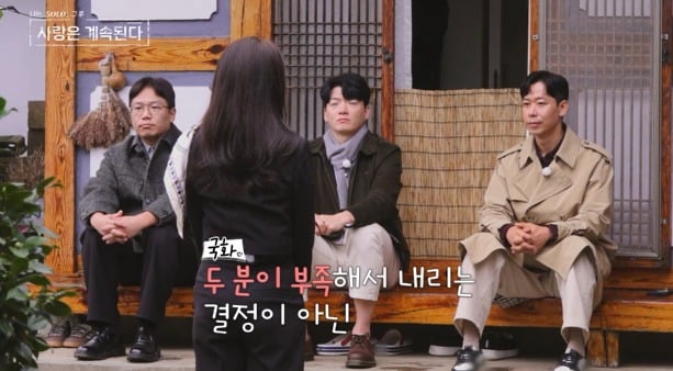 사진='나솔사계' 캡처