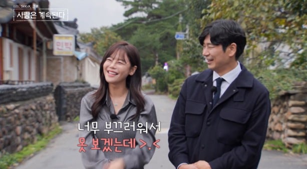 사진='나솔사계' 캡처