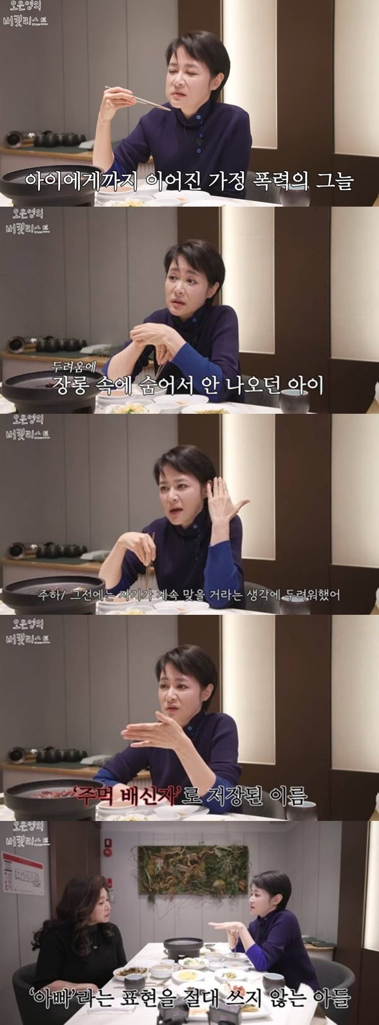 "살 많이 빠져" 오은영, 결국 입 열었다…얼굴 반쪽 되더니 "2.5은영이라고" ('버킷리스트')[종합]