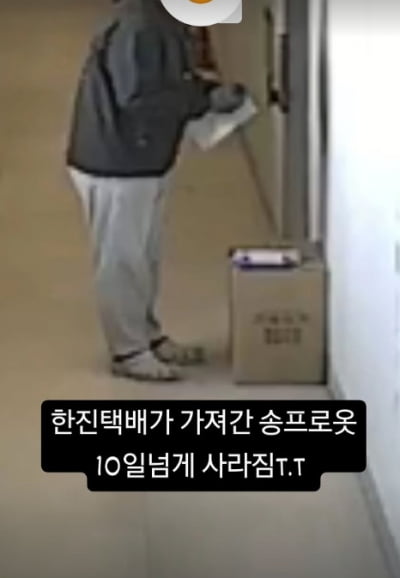 '송종국 전처' 박연수, 도난사고 당했다…범인은 택배 회사? 행방 10일째 '오리무중'