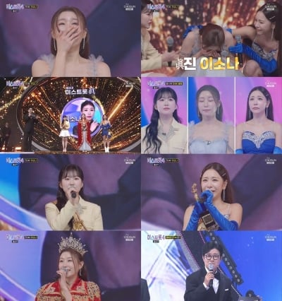 허찬미, 투표로 1위 뺏겼다…'미스트롯4' 우승자는 이소나, "3억은 부모님 위해 쓸 것" [종합]