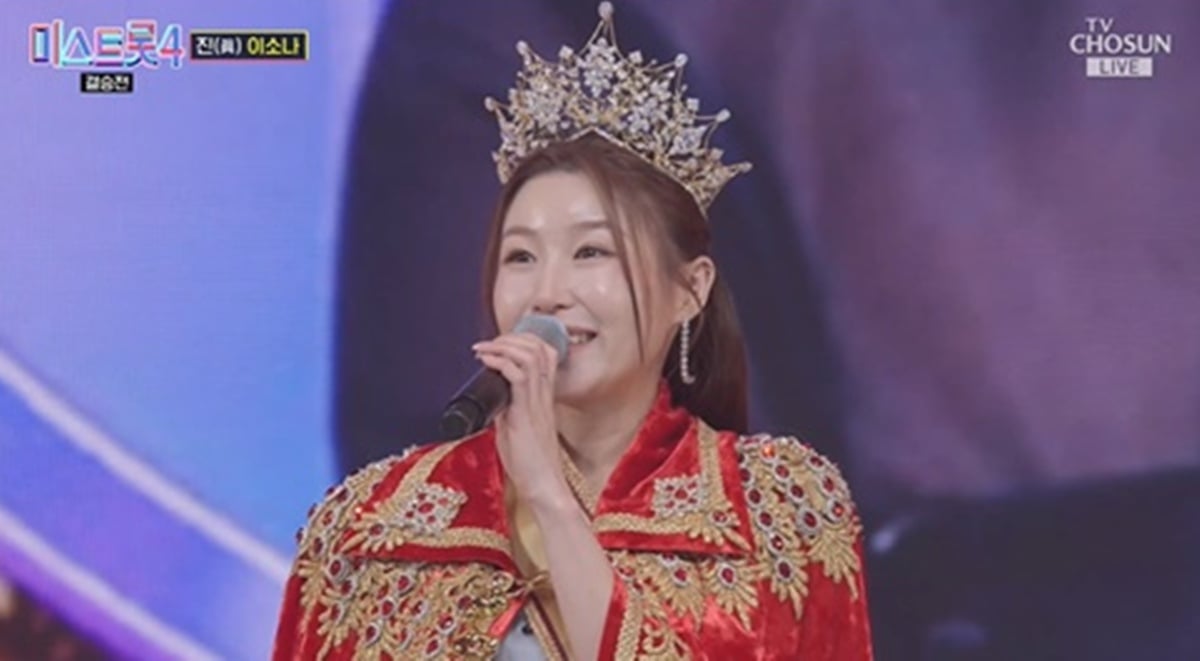 허찬미, 투표로 1위 뺏겼다…'미스트롯4' 우승자는 이소나, "3억은 부모님 위해 쓸 것" [종합]