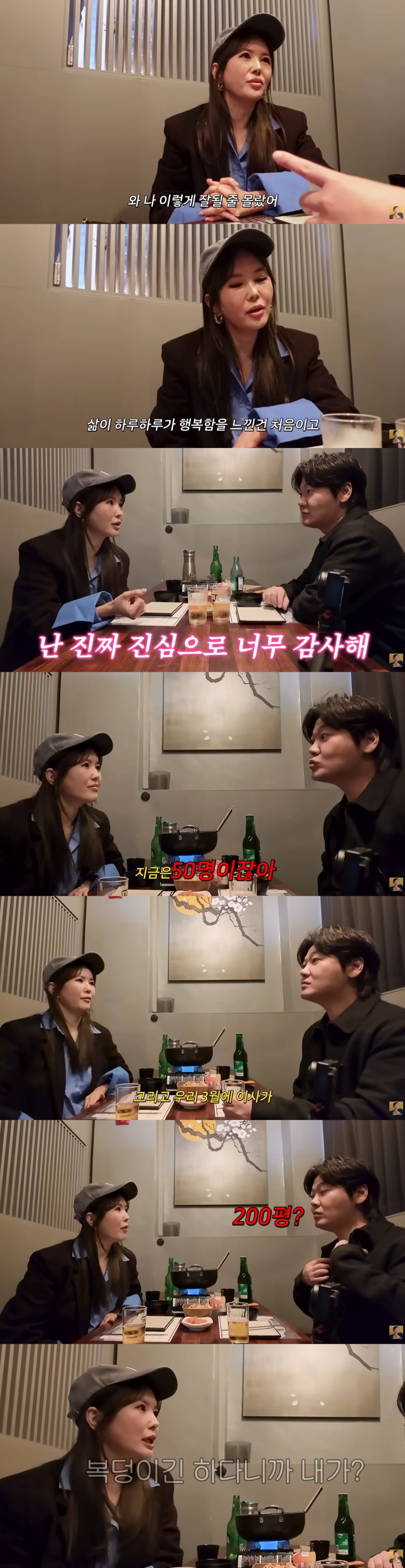 사진='A급 장영란' 영상 캡처