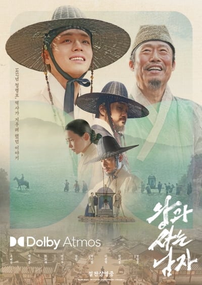 '왕과 사는 남자' 1170만 돌파…평일에도 20만이나 봤다