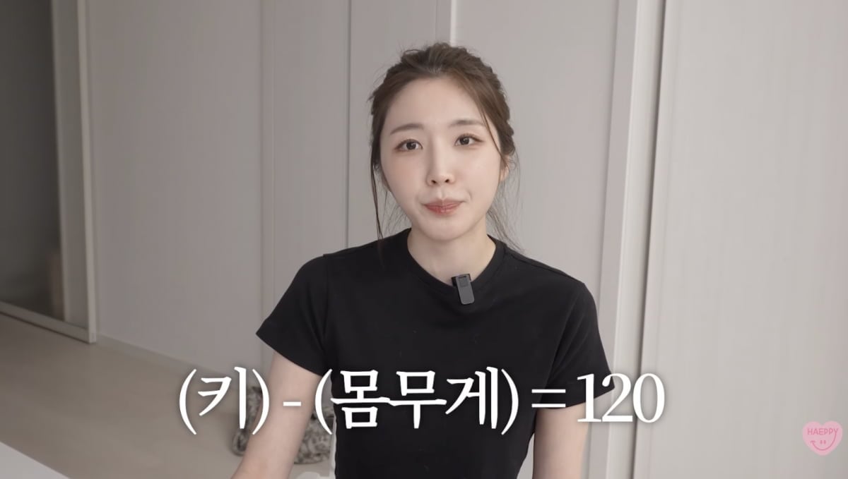 성해은 / 사진 = 성해은 유튜브 채널 캡처