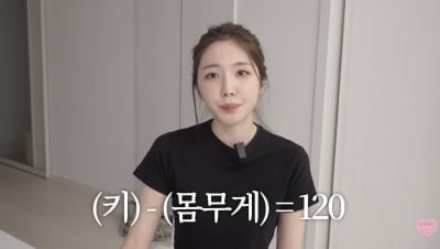 "키빼몸 120 맞춰야"…'환승연애' 성해은, 승무원 되기 위해 초절식 다이어트