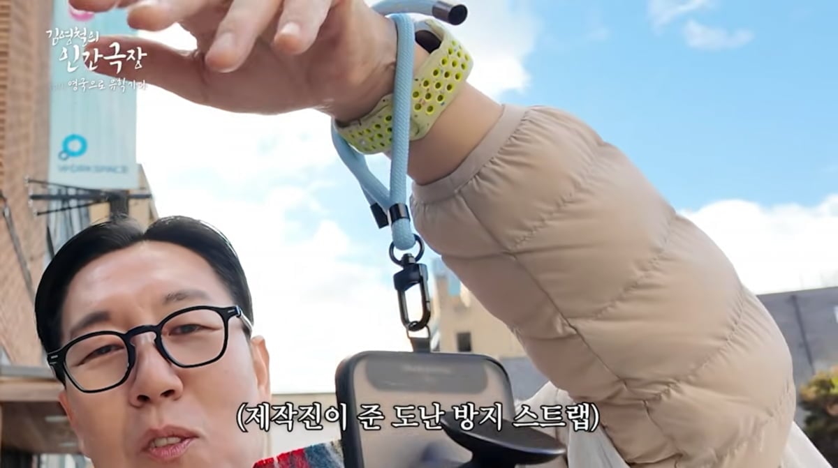 사진=김영철 유튜브