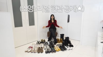 '장동건♥' 고소영, '164억' 집에서 신발 털이…"평생 안 사도 돼"