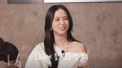 블랙핑크 지수 "막촬 때 눈물? 나는 감독들 자주 위로해"('혤스클럽')