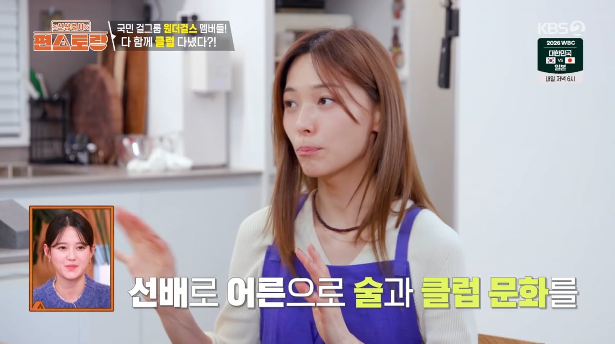 사진=KBS2 '신상출시 편스토랑'