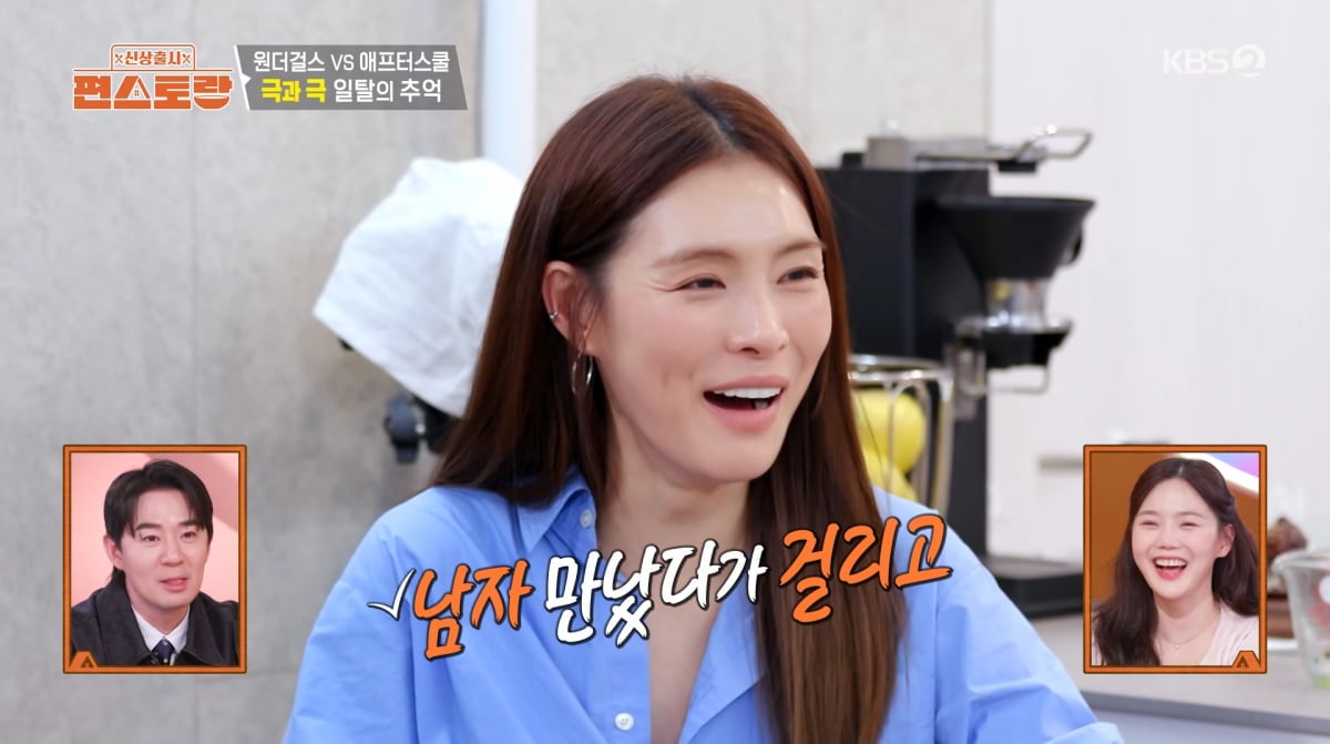 사진=KBS2 '신상출시 편스토랑'