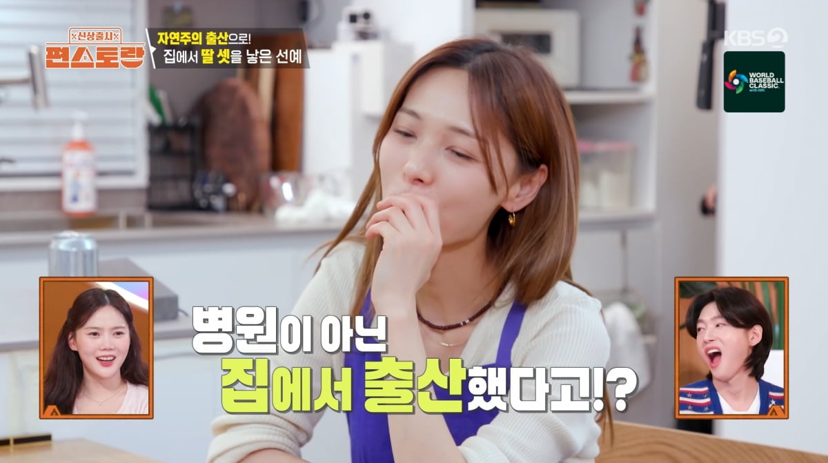 사진=KBS2 '신상출시 편스토랑'