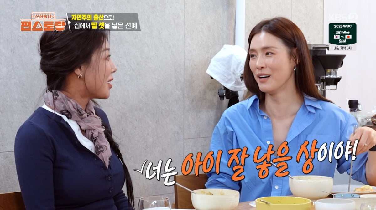 사진=KBS2 '신상출시 편스토랑'