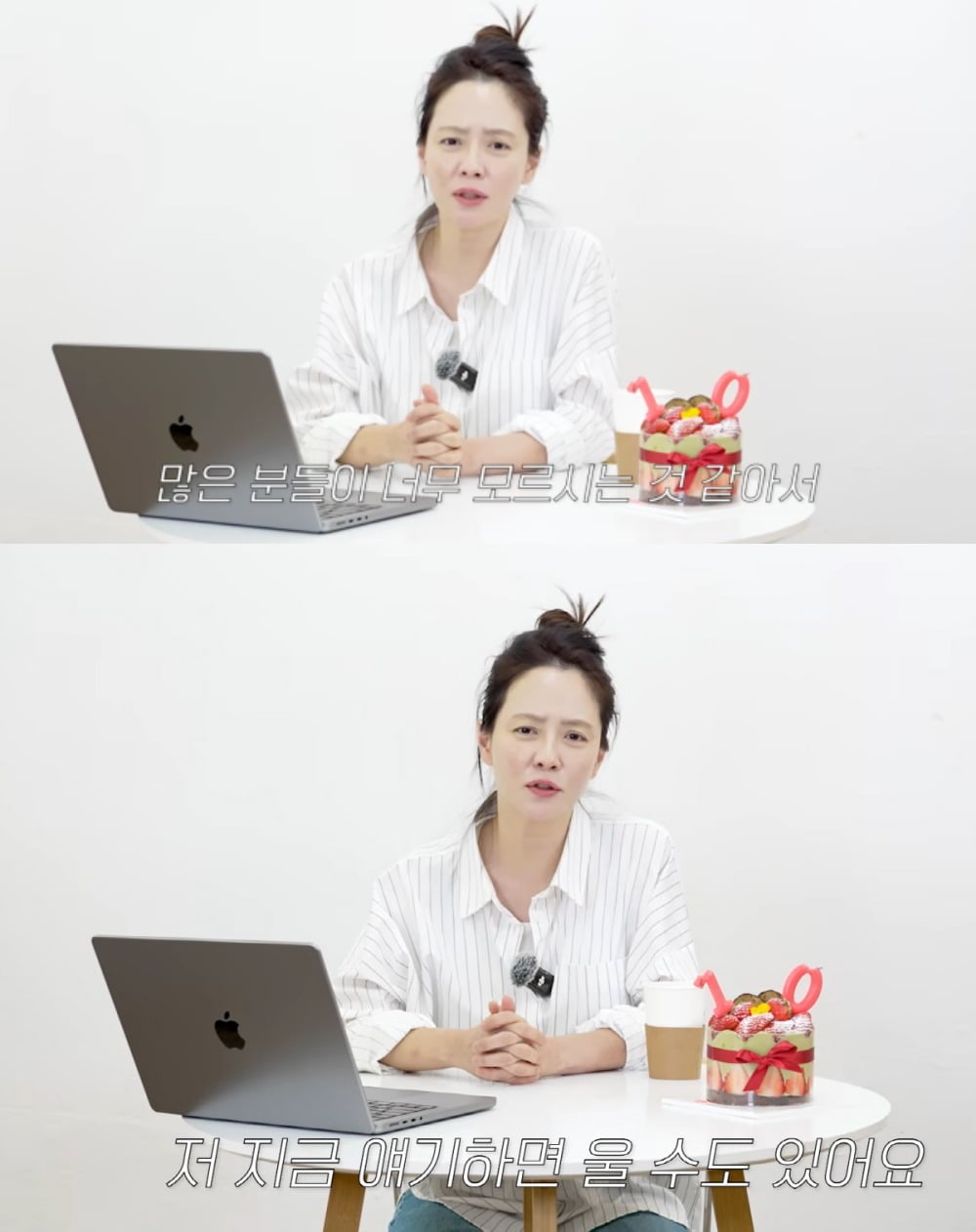 사진 = 송지효 유튜브 채널