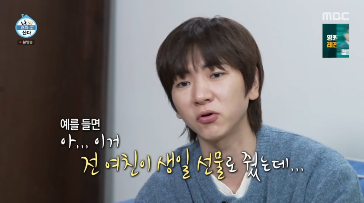 사진=MBC '나 혼자 산다'