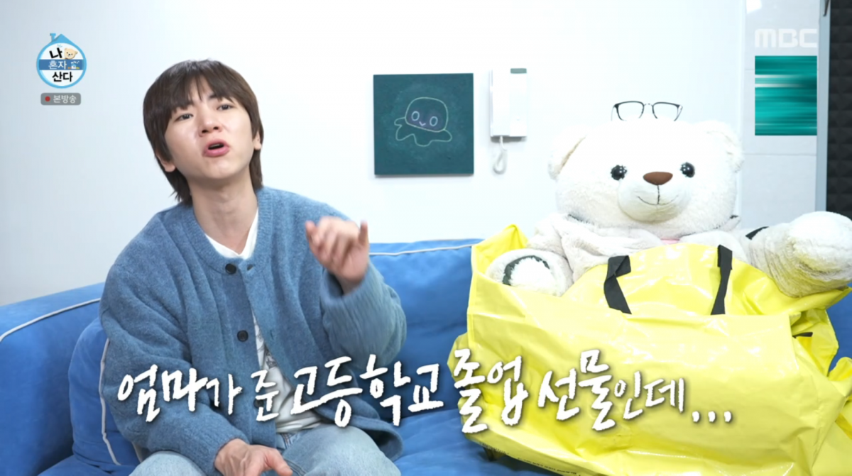 사진=MBC '나 혼자 산다'