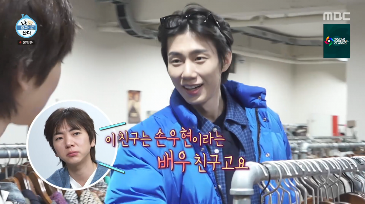 사진=MBC '나 혼자 산다'