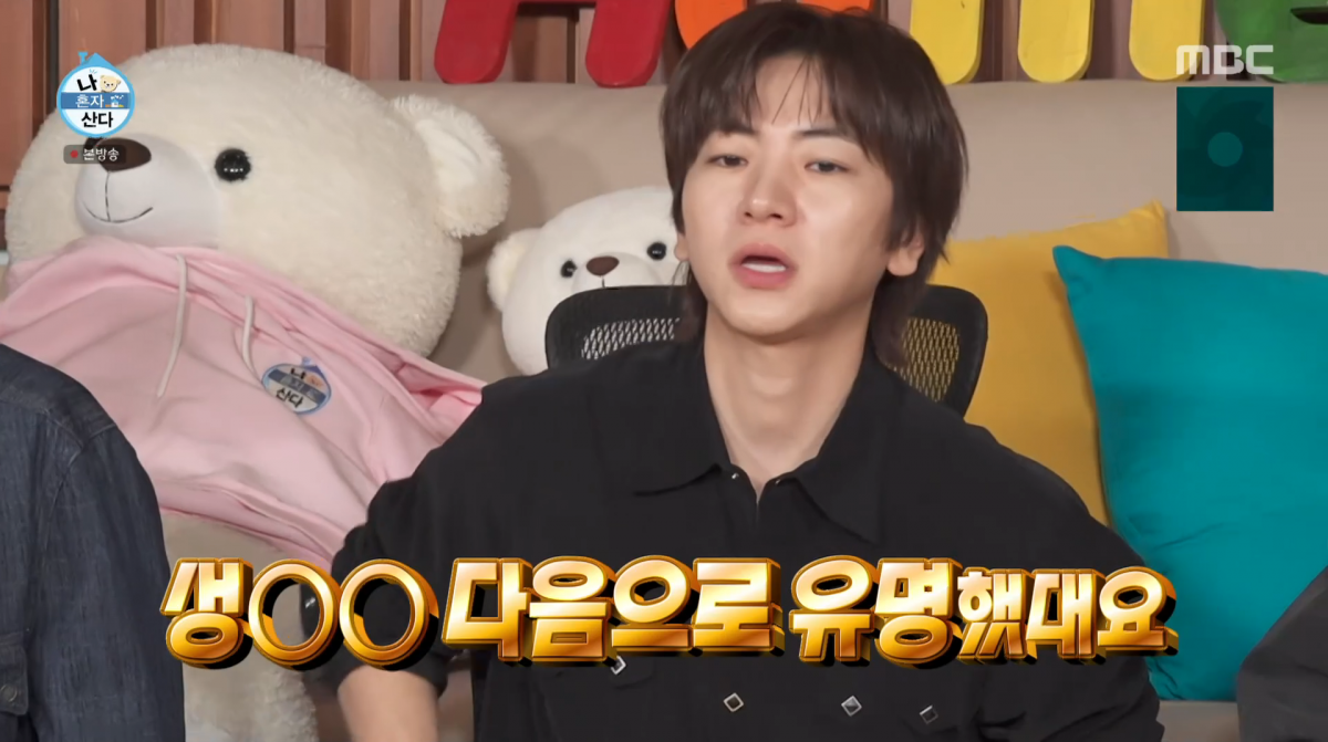 사진=MBC '나 혼자 산다'